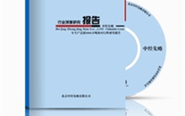 北京先略投資咨詢有限公司為多角變距混合機(jī)出書